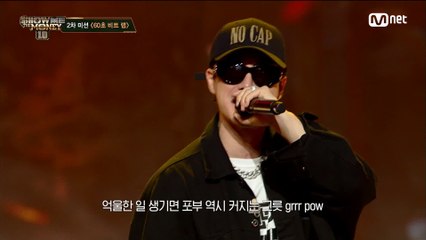 [3회] '복잡하다 마음이' 긴장한 모습이 역력한 퍼포먼스, 산이 @2차 예선