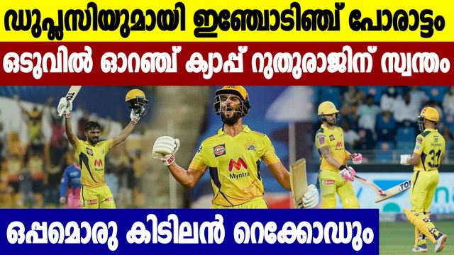 IPL 2021: Ruturaj Gaikwad becomes the youngest Orange Cap holder in league's history | Oneindia