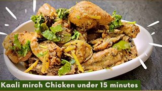 15 मिनट के अंदर बनाएं काली मिर्च चिकन Kali mirch chicken recipe _non veg recipes_shorts_silvi cooks_
