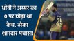 IPL 202 CSK vs KKR Final: Venkatesh Iyer's 4th IPL fifty, in just 31 balls | वनइंडिया हिंदी