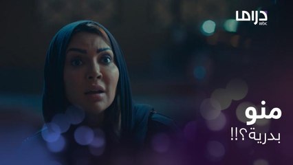 حلقة 13 عافك الخاطرI فاطمة تضبط بنتها مع شاب منتصف الليل