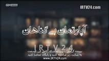 سریال آپارتمان بی گناهان دوبله فارسی 42 | Aparteman Bi Gonahan - Duble - 42