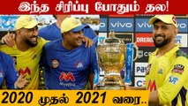 Chennai Super Kings as MS Dhoni's Yellow Army clinches 4th IPL title| Oneindia Tamil