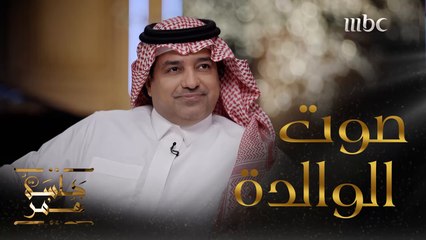 راشد الماجد ضيف الحلقة الثانية من برنامج جلسة عمر مع نيشان