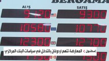 ارتفاع جنوني للأسعار في تركيا بعد السقوط الحر لليرة