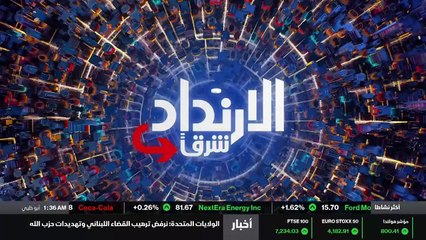 الإرتداد شرقاً