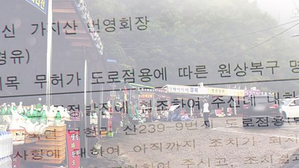 "25년간 묵인해오다 철거 날벼락" 상인 눈물 / YTN