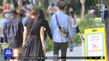 11월 초 단계적 일상회복‥'징검다리 거리두기'