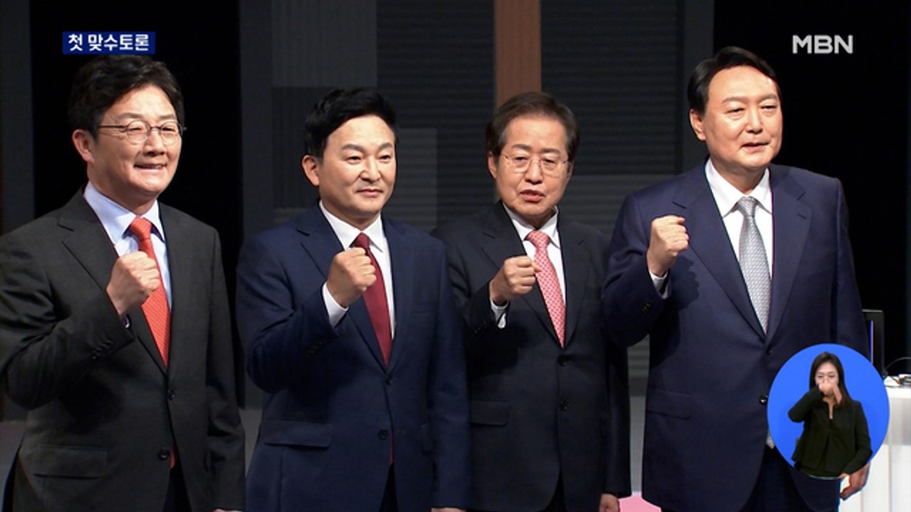 4강 첫 맞수토론…홍준표 "도덕성 검증" vs 윤석열 "인신공격"