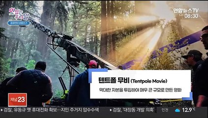 [맛있는 우리말] 10월 16일