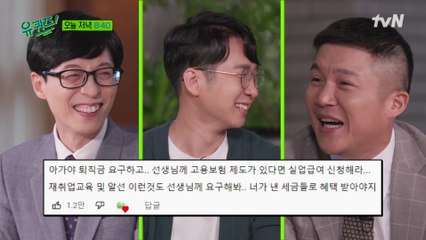 [선공개] 실직 위기의 초등학교 5학년? 납세, 저축, 투자까지 하는 학생들ㅇ_ㅇ!
