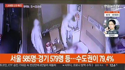 신규확진 1,618명…'위드 코로나' 준비 본격화