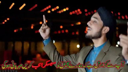 Aaie Aamna K Laal -- 12 Rabi ul Awal New Naat 2022 -- Farhan Ali Qadri.