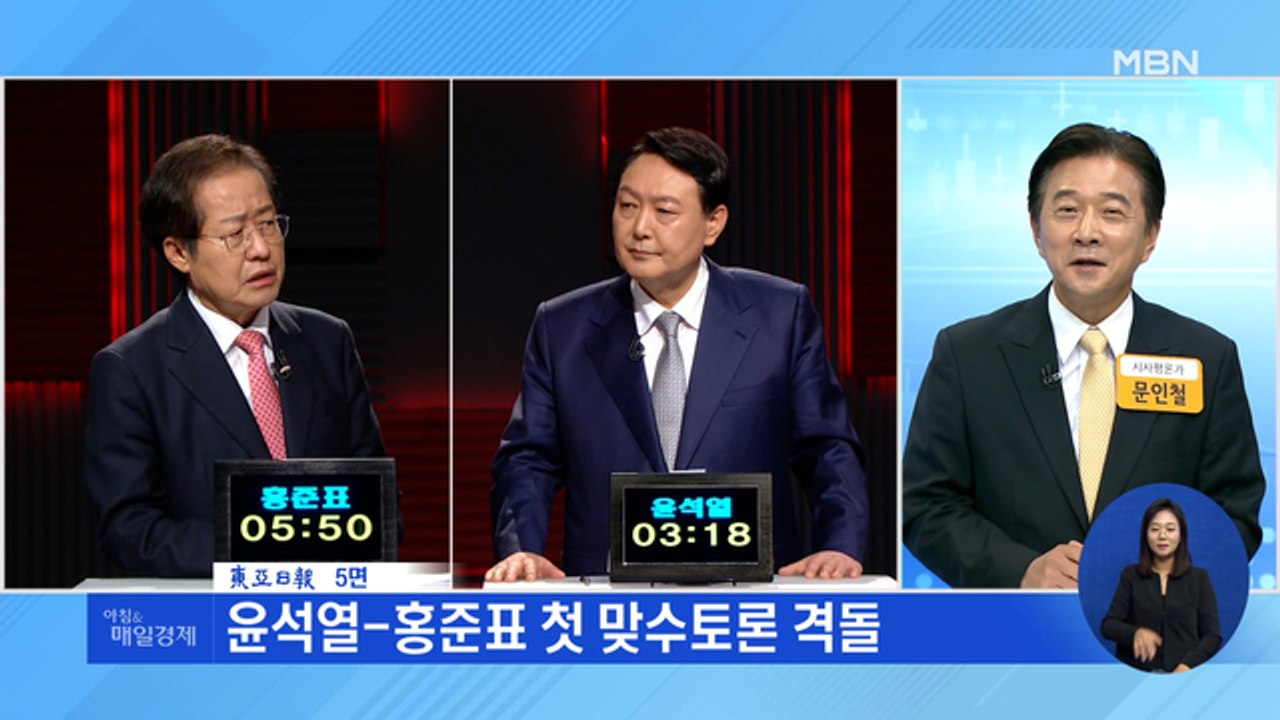 신문브리핑3 "윤석열 "홍준표 잘했으면 내가 나왔겠나" 홍준표 "윤석열-이재명 도덕성...