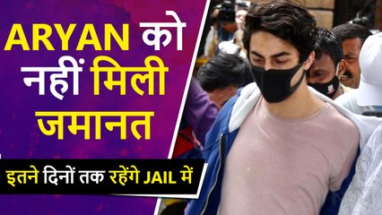 Aryan Khan To Stay In Jail, Bail Hearing Shocking Update By Session Court