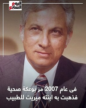 حكاية أبو البنات.. عمر الحريرى عاش بمرضه دون أن يعلم لـ4 سنوات.. فيديو