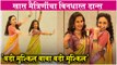 Amruta Khanvilkar & Sonali khare's Dance Performance Is Going Viral | खास मैत्रिणींचा बिनधास्त डान्स