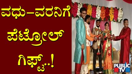 New Couple Receives Petrol As A Wedding Gift In Chikkamagalur