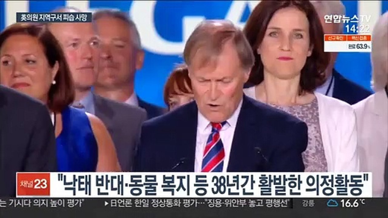 英보수당 의원, 흉기 피습 사망…존슨 총리 "큰 슬픔"