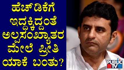 Rizwan Arshad Reacts On HD Kumaraswamy's Tweets Against Siddaramaiah
