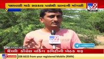Kutch _ Bhuj biodiversity park becomes den for anti-social activities_ TV9News