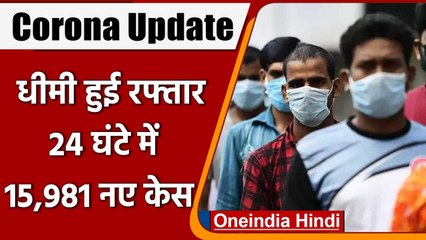 Coronavirus India Update: देश में कोरोना के 15,981 नए मामले | Covid 19 News | वनइंडिया हिंदी