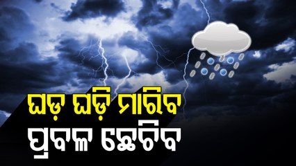 Low Pressure Over BoB, Yellow Warning For Several Districts