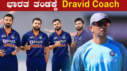 ರವಿ ಶಾಸ್ತ್ರಿ ಅವರ ಜಾಗದಲ್ಲಿ ಇನ್ಮುಂದೆ ರಾಹುಲ್ ದ್ರಾವಿಡ್ | Oneindia Kannada