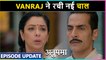 Anupama Episode Update | 14th October | Vanraj To Separate Anupama And Anuj