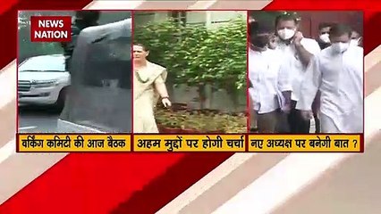 Congress Working Committee की बैठक जारी, अध्यक्ष पद पर हो सकती है चर्चा