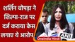 Sherlyn Chopra ने Raj Kundra-Shilpa Shetty के खिलाफ दर्ज कराया केस, लगाए गंभीर आरोप | वनइंडिया हिंदी