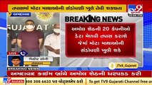 Amol Sheth arrested in one more fraud case, Ahmedabad _ TV9News