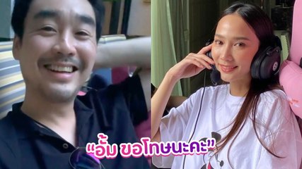 อั้ม พัชราภา ลงคลิปฟ้อง โดนไฮโซพกบ่นข้ามวัน เหตุเล่นเกมสู้เขาไม่ได้