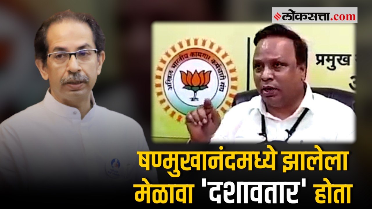 शिवसेनेच्या दसरा मेळाव्याचं वर्णन करत शेलारांनी उद्धव ठाकरेंना लगावला टोला