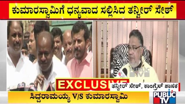 Tanveer Sait Speaks To Public TV About HD Kumaraswamy's Allegation On Siddaramaiah