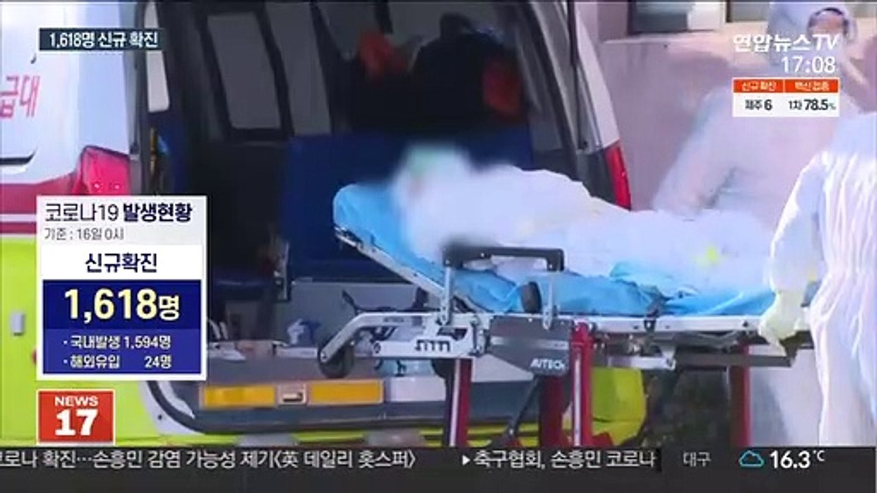 8일 연속 2천명 아래…확진자 발생 추이 주목