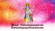 Rama Ashtakam With Lyrics | श्रीरामाष्टकम् | Dussehra Special Devotional Song | Lord Rama Song