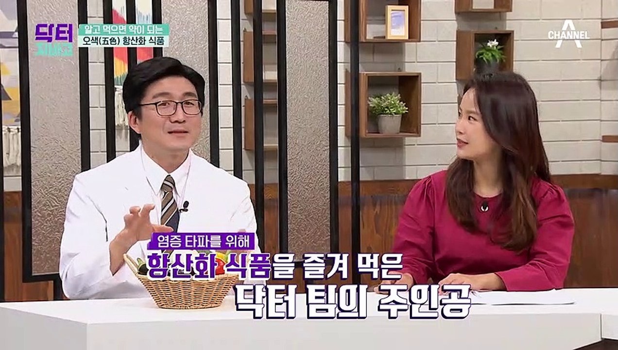 알고 먹으면 약이 되는 오색(五色) 항산화 식품