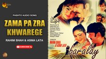 Zama Pa Zra Khwarege | Rahim Shah & Asma Lata | Pashto Audio Song | Spice Media