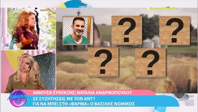 Ο ΑΝΤ1 «τρέχει» για να βγάλει στον αέρα τη Φάρμα για να προλάβει το Survivor! Τα ονόματα έκπληξη!