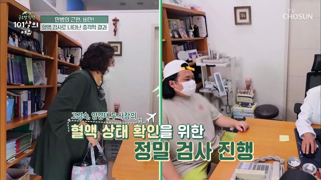 만병의 근원 비만 지방세포에서 만들어내는 만성염증 TV CHOSUN 20211016 방송