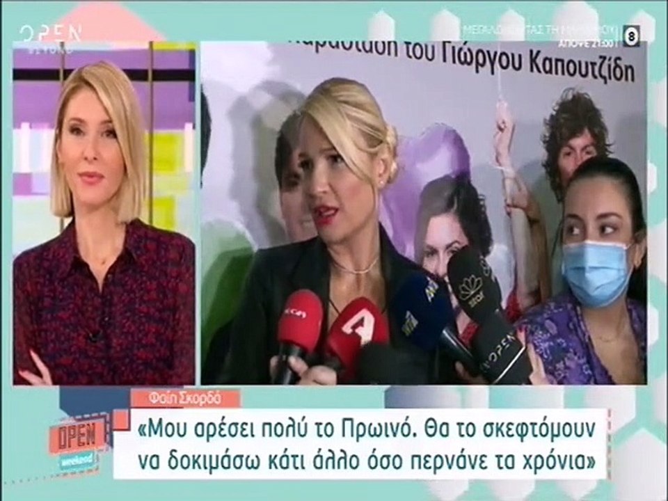Φαίη Σκορδά: Η απάντησή της στις φήμες που θέλο...