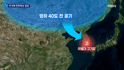 서울 오후 9시 한파주의보 발효…10월 기준 17년 만에 처음