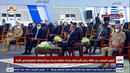 السيسي: أنا ليا بطاقة في المنيا باسمي واحد بيصرف بيها التموين