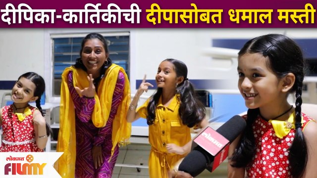 Rang Maza Vegla | Deepika - Kartiki with Reshma Shinde | दीपिका कार्तिकीची दीपासोबत धमाल मस्ती