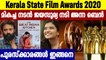 Kerala State Film Awards 2020 Winners List: Jayasurya, Anna Ben, The Great Indian Kitchen Win Big!