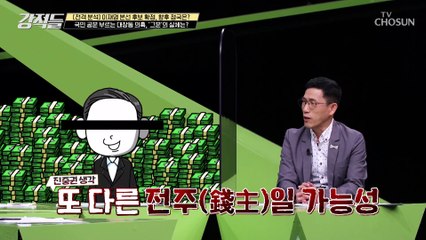 또 다른 錢主 정치인 아니라는 ‘그분’ 의 실체 TV CHOSUN 211016 방송