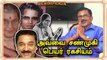 Kamal haasan ஐ தன் மகன் போல் வளர்த்தார் | Mr. Kalaivanar part-03 | Rewind Raja  | Filmibeat Tamil