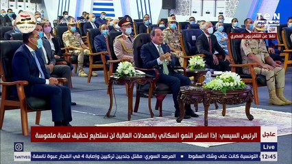 السيسي: حجم الخسائر التي استنزفتها مصر في 2011 بلغت 400 مليار دولار