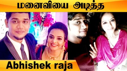 Abhishek Raja மனைவியை அடித்து துன்புறுத்தினாரா? | Viral Video, Bigg Boss 5 Tamil